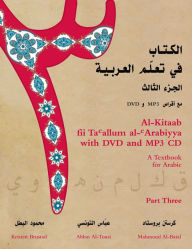 Title: Al-Kitaab fii Tacallum al-cArabiyya with Multimedia: A Textbook for ArabicPart Three / Edition 1, Author: Kristen Brustad