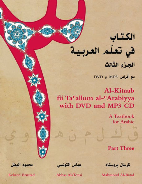 Al-Kitaab fii Tacallum al-cArabiyya with Multimedia: A Textbook for ArabicPart Three / Edition 1