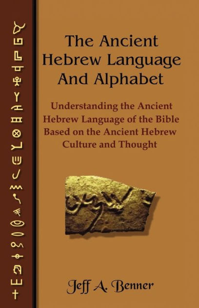 The Ancient Hebrew Language And Alphabet Understanding The Ancient Hebrew Language Of The Bible