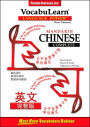 Vocabulearn Mandarin/Chinese Complete