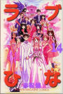 Love Hina, Volume 14