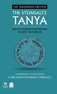 Title: The Steinsaltz Tanya V3: Sha'ar HaYihud VeHa'emuna and Iggeret HaTeshuva, Author: Adin Steinsaltz