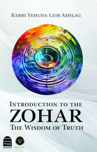 Title: Introduction to the Zohar: The Wisdom of Truth, Author: Rabbi Yehuda Leib Ashlag