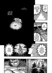 Alternative view 6 of Berserk, Volume 9