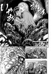 Alternative view 5 of Berserk, Volume 26