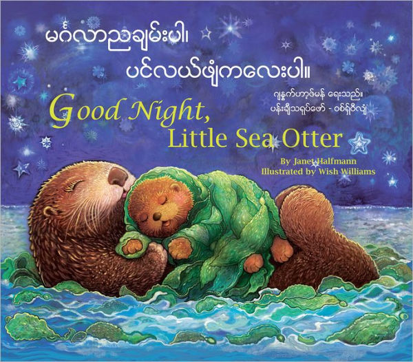 Good Night, Little Sea Otter (Burmese/Eng)