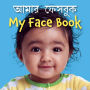 My Face Book (Bengali/English)