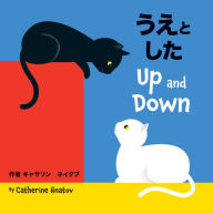 Title: Up and Down, Author: Catherine Hnatov