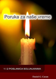 Title: Poruka za nase vreme: 1 i 2 Poslanica Solunjanima, Author: Rev. Daniel G. Caram