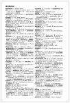 Alternative view 3 of Webster's Spanish-English Dictionary for Students, Third Edition