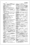 Alternative view 4 of Webster's Spanish-English Dictionary for Students, Third Edition