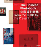 Alternative view 1 of The Chinese Photobook: From the 1900s to the Present