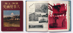 Alternative view 5 of The Chinese Photobook: From the 1900s to the Present