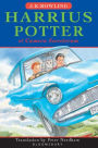 Harrius Potter et camera secretorum (Harry Potter and the Chamber of Secrets)