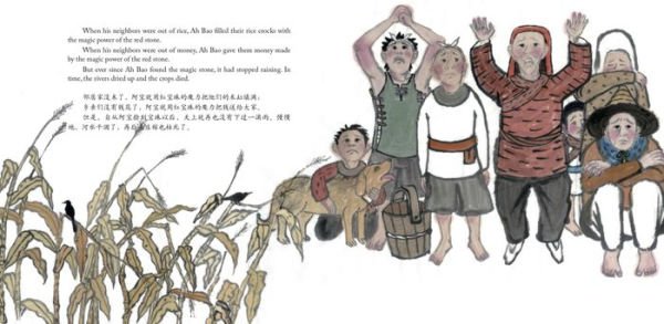 Water Dragon: A Chinese Legend - Retold in English and Chinese