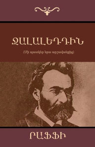 Title: Ջալալեդդին, Author: Րաֆֆի