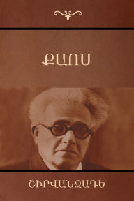 Title: Քաոս, Author: Շիրվանզադե