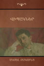 Novelettes Novelettes (????????) (Armenian Edition)