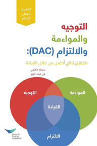 Title: Direction, Alignment, Commitment: Achieving Better Results Through Leadership (Arabic), Author: Cynthia McCauley