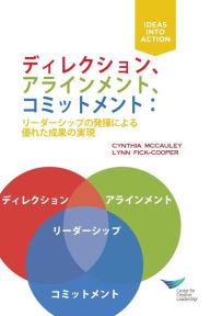 Title: Direction, Alignment, Commitment, First Edition: Achieving Better Results Through Leadership (Japanese), Author: Cynthia McCauley