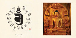 Alternative view 6 of Sacred Scripts: A Meditative Journey Through Tibetan Calligraphy