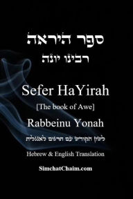 Title: Sefer HaYirah [The book of Awe] ספר היראה Hebrew & English Translation, Author: Rabbeinu Yonah