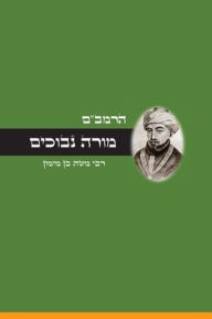 Title: מורה נבוכים - לרמב