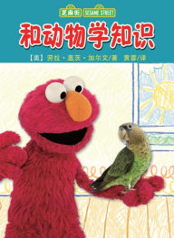 Title: Elmo's World: Animals (Sesame Street) (Chinese-language Edition), Author: Sesame Workshop