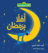 Title: Wake Up for Ramadan, Grover! (Arabic Edition), Author: Hala Nobani