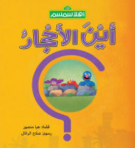 Title: Where are the Stones? (Arabic Edition), Author: Haya Mansour