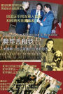 A Dream for Federation and Republic: Lian Bang Gong He Meng