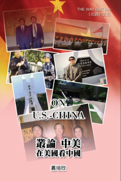 On U.S. - China (The Way Out III): -