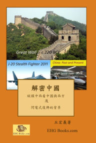 Title: The Real China: Meteoric Renaissance:, Author: Hong-Yee Chiu