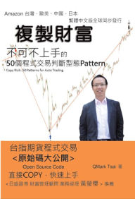 Title: Copy Rich: 50 Patterns for Auto Trading: 50, Author: QMark Tsai
