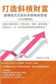 Title: The System of Multi-Strategy and Management for Programming Trading: ?????? - ?????????????, Author: QMark Tsai