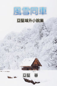 Title: Novel Collection of Ken Liao: ????--???????, Author: Ken Liao