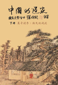 Title: Taoism of China - Competitions Among Myriads of Wonders: To Combine The Timeless Flow of The Universe (Traditional Chinese Edition):, Author: Chengqiu Zhang