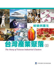 Title: The Story of Taiwan Industrial Clusters (II): (II), Author: TAITRA
