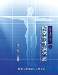 Title: Decipherment of The Body Constitution of Chronic Illnesses:, Author: Dan-Ya Wang