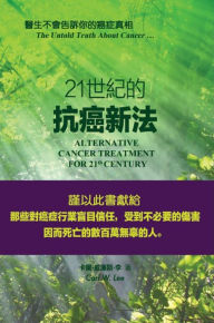 Title: Alternative Cancer Treatment for 21th Century - The Untold Truth About Cancer:, Author: Carl W. Lee