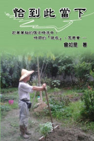 Title: At This Moment of Life:, Author: Xue-Zhi Tzeng