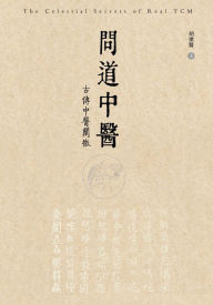 Title: The Celestial Secrets of Real TCM:, Author: Kevin Hu