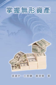 Title: Master Intangible Properties:, Author: Shih-Yu Chang