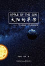 Apple Of The Sun - The Argument For The Universal Gravitational 'Constant' Not Being Constant: --