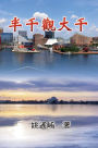 Essay of Maxwell Yao: