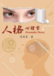 Title: Personality Theory:, Author: Kuan-Fu Feng