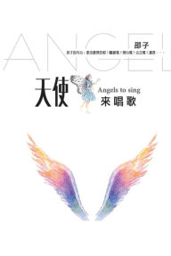 Title: Angels to Sing:, Author: Shao Zi