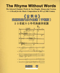 Title: The Rhyme Without Words: The Selected Chamber Works by Yao Heng-lu - A Recall for the Music Compositions in 90's of 20th Century: 20 90, Author: Heng-lu Yao
