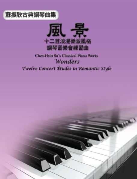 Chen-Hsin Su's Classical Piano Works: Wonders - Twelve Concert Etudes in Romantic Style: