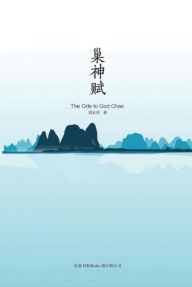 Title: The Ode to God Chao:, Author: Yongxiang Liu
